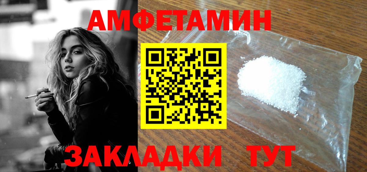 АМФЕТАМИН  Amphetamine 97%  АМФЕТАМИН  Вход с VPN  Елизово 