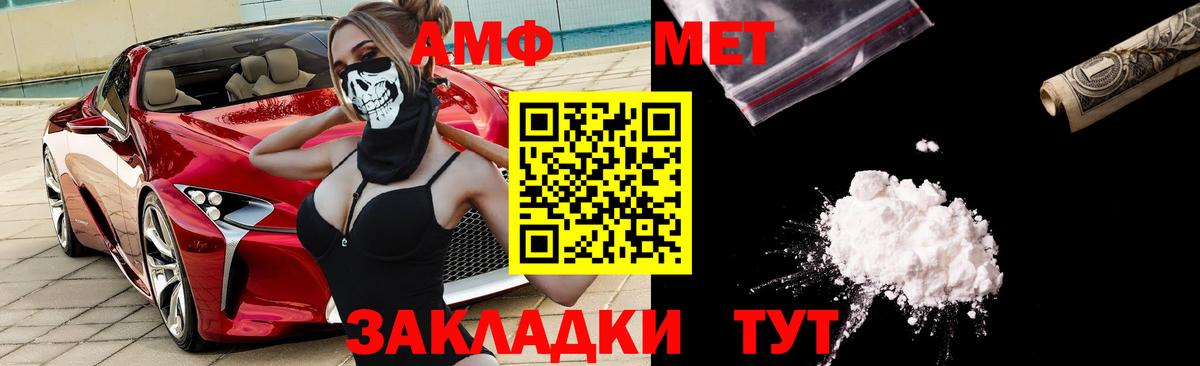 АМФ 98% Елизово
