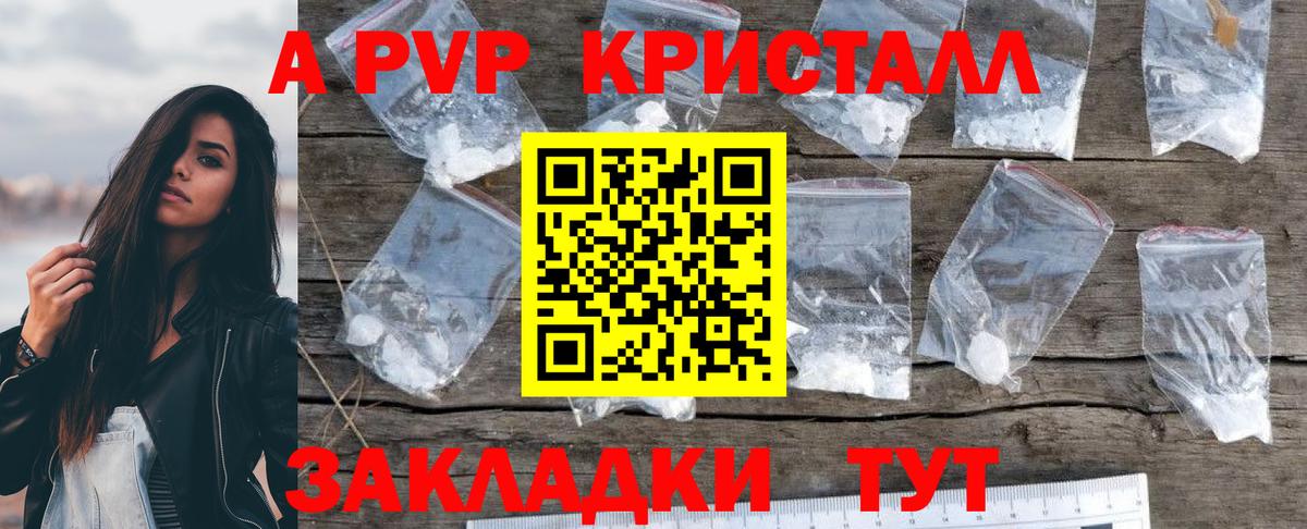 Alpha-PVP СК  A PVP VHQ  Вход с VPN  Альфа ПВП  Альфа ПВП кристаллы  Елизово 