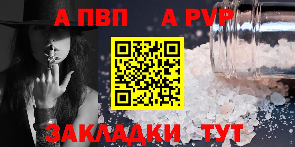 Alpha-PVP крисы CK Елизово