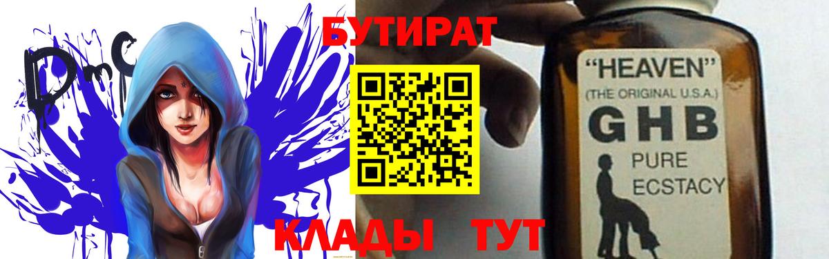 БУТИРАТ буратино  Вход с VPN  Бутират  Елизово 