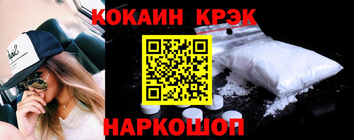 Кокаин 99% Елизово