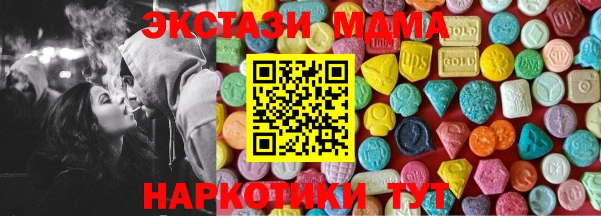 Елизово  ЭКСТАЗИ 300 mg  Вход с VPN  Экстази MDMA 
