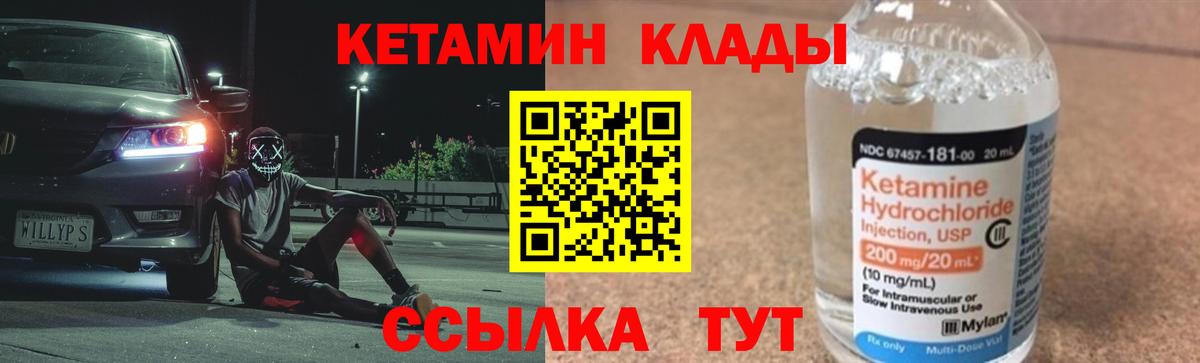 Елизово  блэк спрут tor  Вход с VPN  КЕТАМИН VHQ 