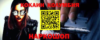 кокаин колумбия Кулебаки