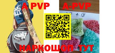 apvp Кумертау