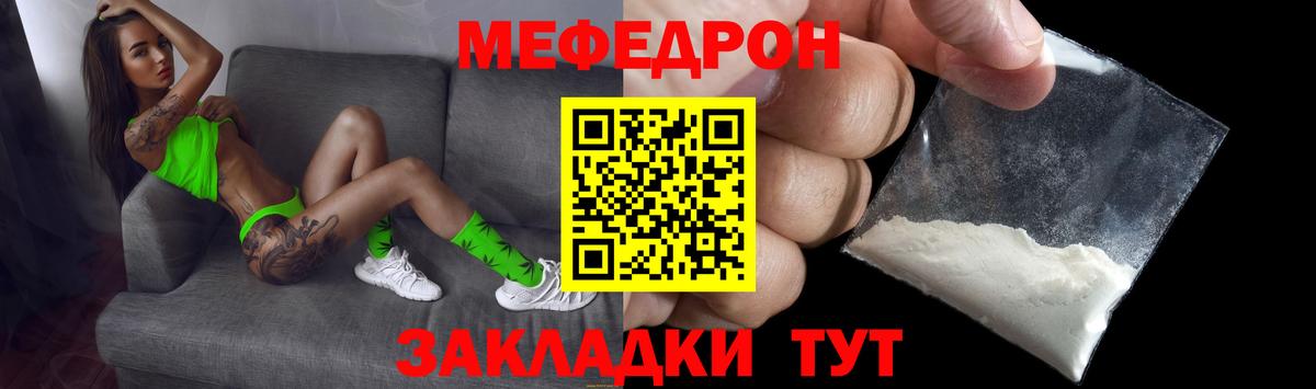 Елизово  Меф кристаллы  МЯУ-МЯУ  Меф mephedrone  Вход с VPN 