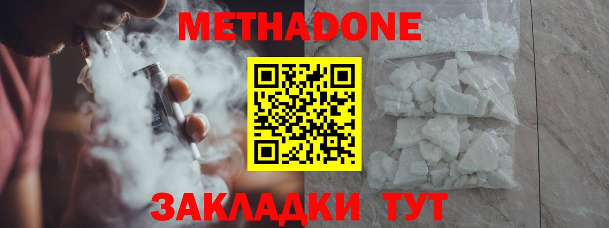 Метадон мёд  Вход с VPN  Елизово  mega сайт  Метадон VHQ 
