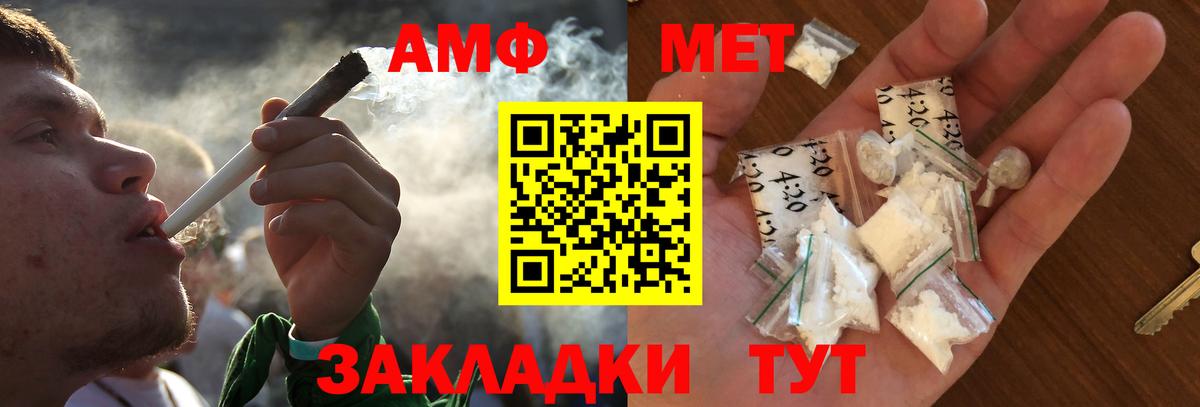 Первитин винт  Вход с VPN  Первитин  Елизово 