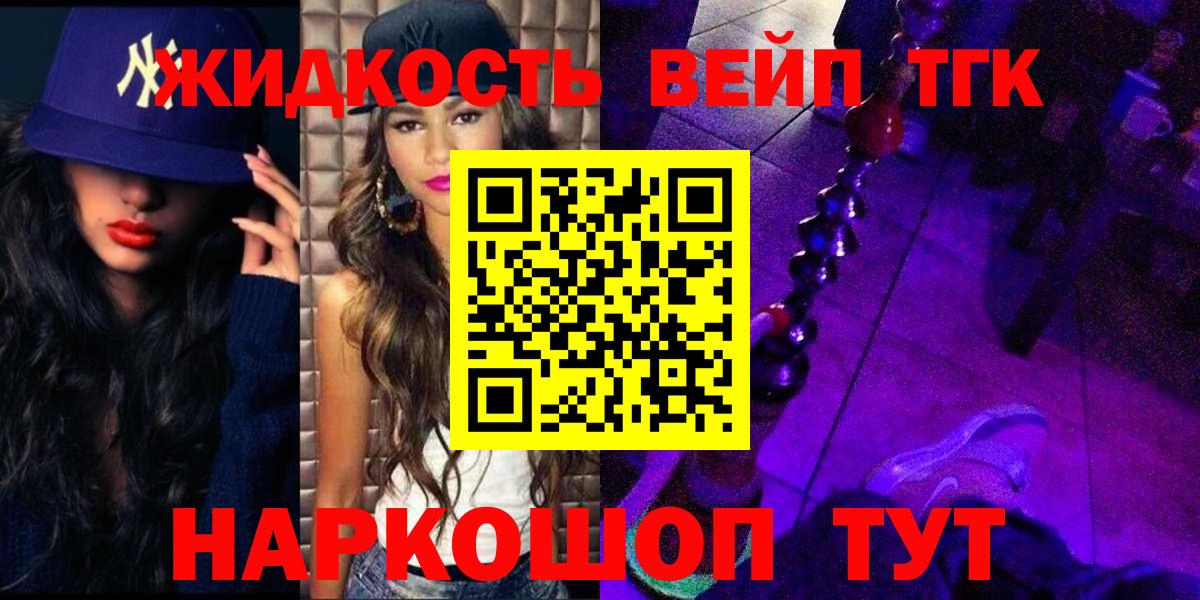 купить наркотик  Вход с VPN  ТГК вейп с тгк  Елизово  ТГК Wax 