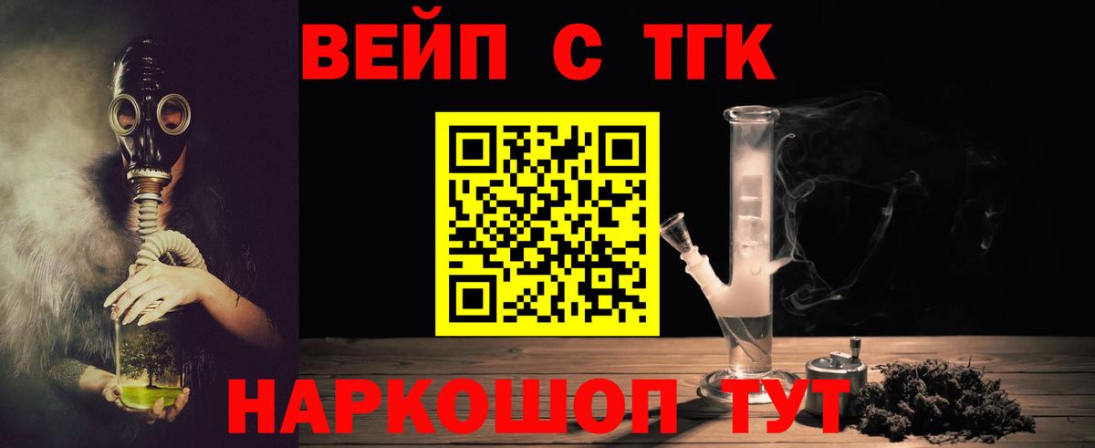 ТГК THC oil Елизово